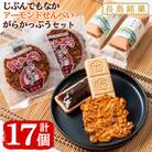 「アーモンドせんべい」がらかっぷう(12枚入り)&「長島パッケージ」じぶんでもなか(5個入り)セット