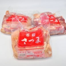 鹿児島県産　赤鶏もも肉1kg・赤鶏むね肉2kgセット