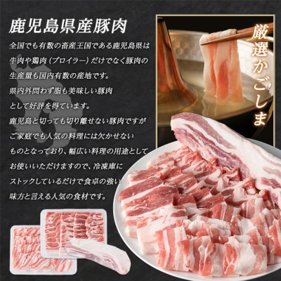 鹿児島県産 豚バラ セット 「バラ祭」計1.5kg 【まつぼっくり】_matu-1450