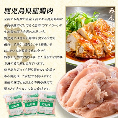鹿児島県産 若どり ムネ肉 計8kg (2kg×4袋) 【まつぼっくり】_matu-1458_R7