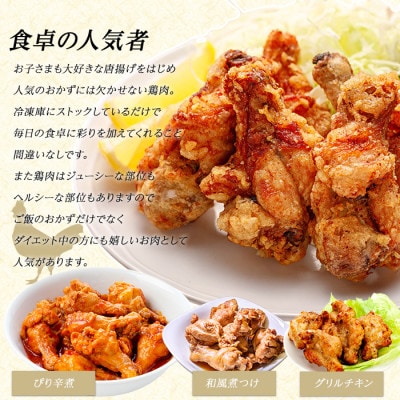 鹿児島県産 若どり 手羽元 計12kg (2kg×6袋) 【まつぼっくり】_matu-1461
