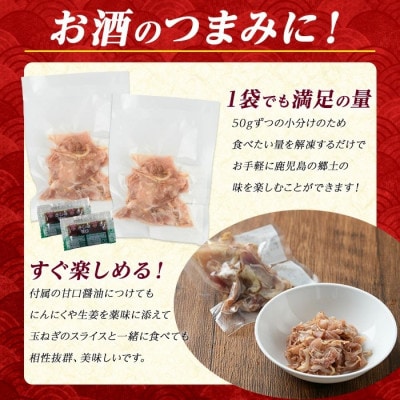 鹿児島特産 鶏たたき 生食可 約800g 鶏刺し 冷凍【まつぼっくり】_matu-1363_R7