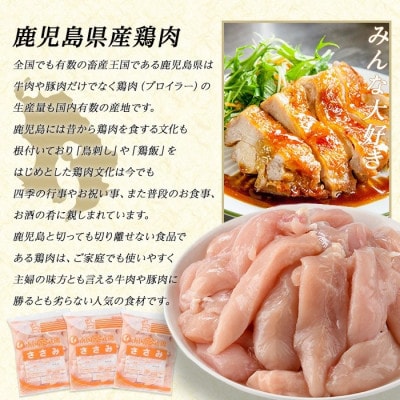 鹿児島県産 若どり ささみ 計4kg 2kg×2P【まつぼっくり】_matu-1443_R7