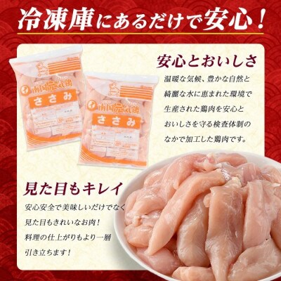鹿児島県産 若どり ささみ 計4kg 2kg×2P【まつぼっくり】_matu-1443_R7
