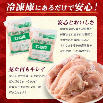 鹿児島県産 若どり ムネ肉 計4kg 2kg×2P【まつぼっくり】_matu-1446_R7