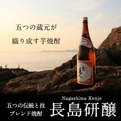 【3ヵ月毎定期便】さつま島美人1,8L 紙パック6本セット nagashima-1667全2回