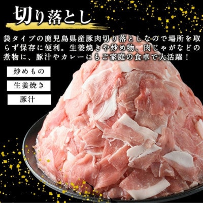 《訳あり》鹿児島県産 豚肉切落し(500g×3p)1.5kg(長島町)_starzen-1637