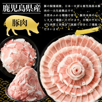 《訳あり》鹿児島県産 豚肉切落し(500g×3p)1.5kg(長島町)_starzen-1637