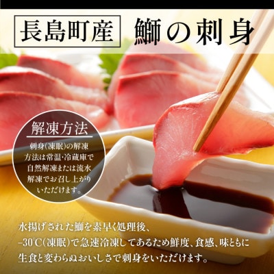 鹿児島県 長島町産 鰤づくし Bセット (全5種) ぶり 刺身【宝徳水産】_houtoku-1486