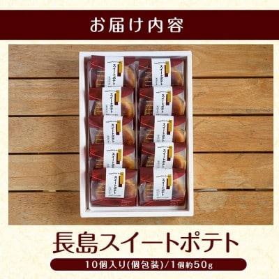 鹿児島県産さつまいも使用 スイートポテト (10個)【欧風菓子コロンブス】coron-7017