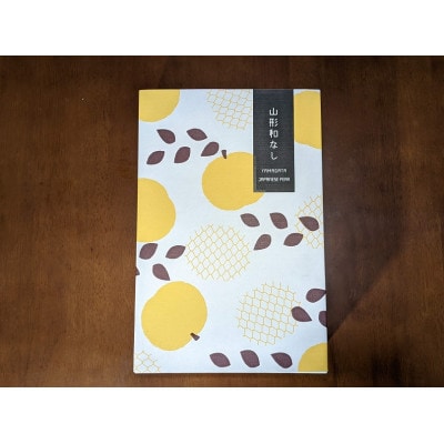 令和8年産 先行受付 農家直送 「和梨」 約3キロ 訳あり ご家庭用 【離島配送不可】