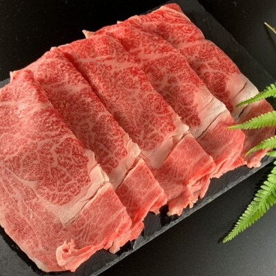 山形牛ロースすき焼き用800g