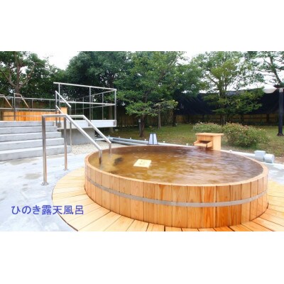 「ひまわり温泉 ゆ・ら・ら」利用券10枚