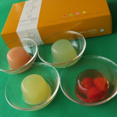 ぷるるん!やまがた四季彩ゼリー詰め合わせ