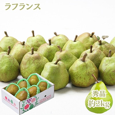 【発送月固定定期便】2026年度発送 山形代表くだもの(紅秀峰・白桃・ラフランス)全3回