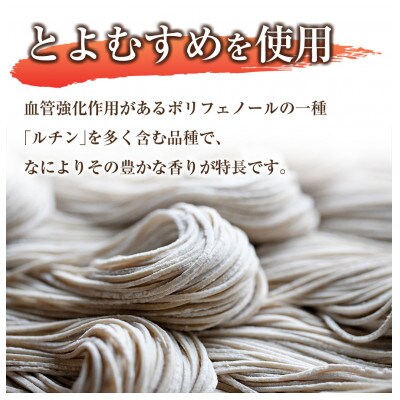 豊平そばセット/4人前