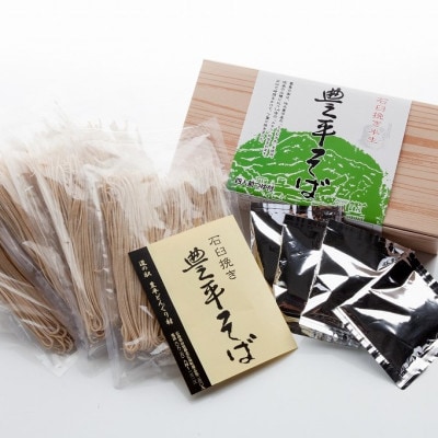 新登場のそば味噌入り!北広島町ふるさとセット