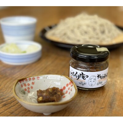 新登場のそば味噌入り!北広島町ふるさとセット