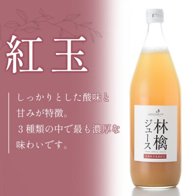 アンデルセンファーム 林檎ジュース 3本セット