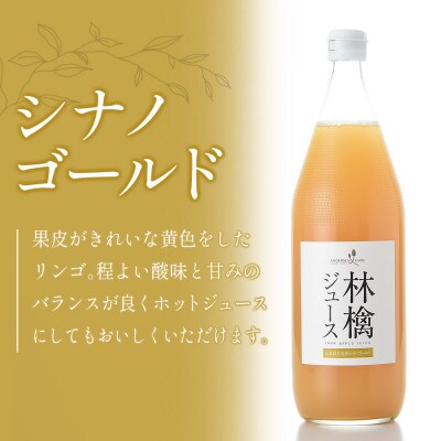 アンデルセンファーム 林檎ジュース 3本セット