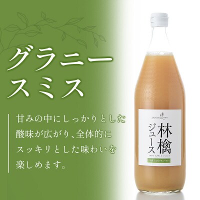 アンデルセンファーム 林檎ジュース 3本セット