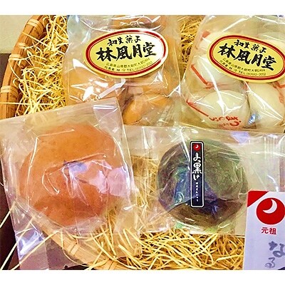 【林風月堂】大朝まんじゅう4種詰め合わせ
