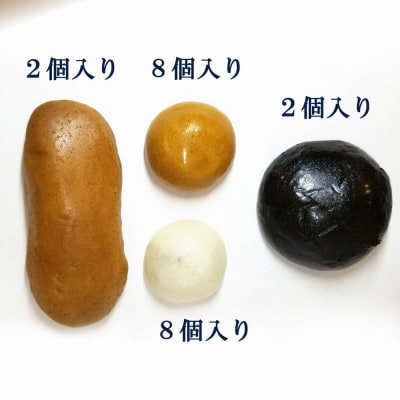 北広島町　林風月堂のおまんじゅう4種詰め合わせ