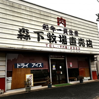 広島牛 すき焼き用 500g