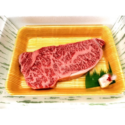 広島牛サーロインステーキ 1枚【約250g】(A4ランク以上)