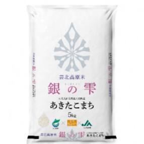 芸北高原米あきたこまち 銀の雫 5kg