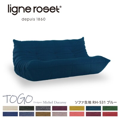 Ligne Roset リーンロゼ トーゴ 3人掛けソファ