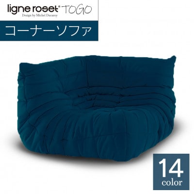 リーンロゼ　トーゴ　コーナーソファ　Hランク
