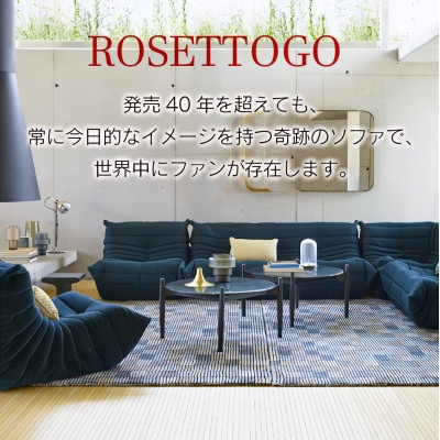 リーンロゼ　トーゴ　コーナーソファ　Hランク