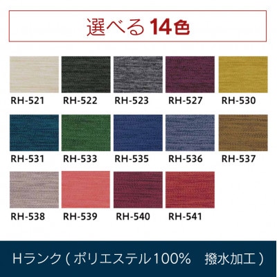 リーンロゼ　トーゴ　コーナーソファ　Hランク