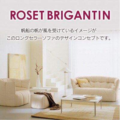 リーン・ロゼ　ブリガンタン　パフ　Gランク　Hランク