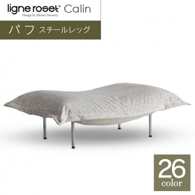リーン・ロゼ　カラン　タイプ1　パフ