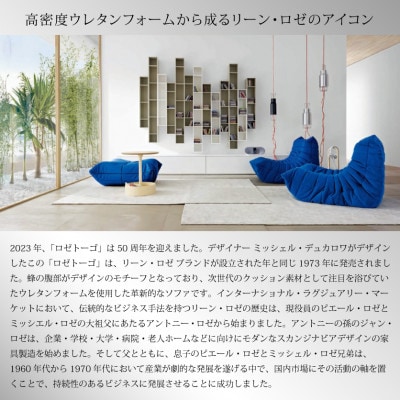 【数量・期間限定】リーン・ロゼ トーゴ 3人掛けソファ&パフ 100周年記念セット(北広島町)