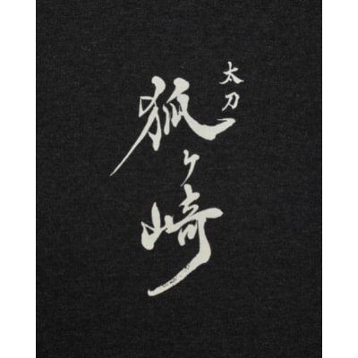 「太刀 狐ヶ崎」ロゴ入りオリジナルTシャツ　紺-XL