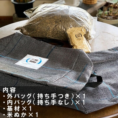 グルグルコンポストバッグ