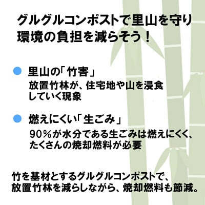 グルグルコンポストバッグ