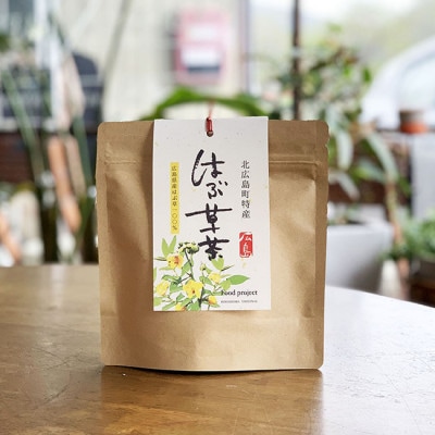 はぶそう茶(葉だけ使用)　2g×10包