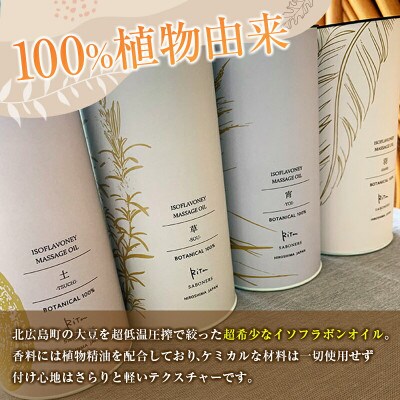 ゆらぎ女子の美を支える植物由来100%アロママッサージオイル4種セット