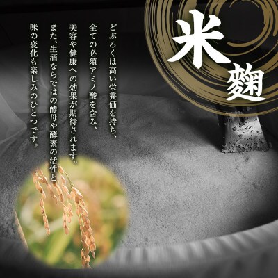 大朝ゆかりの戦国武将　吉川経基　生酛造純米生どぶろく『鬼吉川』　1本
