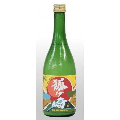 葡萄酒酵母込み純米濁酒『狐ヶ崎』1本
