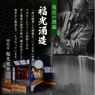 戦国武将吉川家ゆかりの濁酒『鬼吉川』『狐ヶ崎』セット