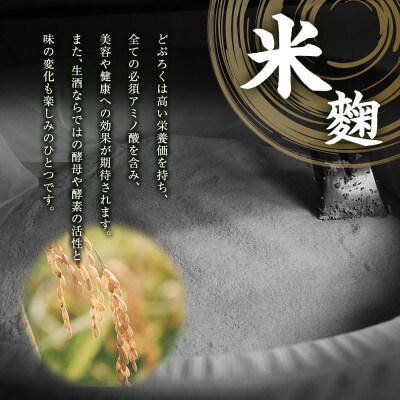 葡萄酒酵母込み純米濁酒『狐ヶ崎』2本セット