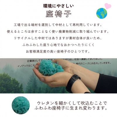座椅子カブール(スモークグレー)　環境にやさしい座椅子