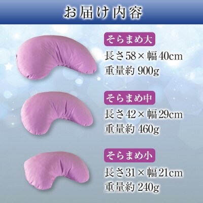 洗えるクッション　3点セット　環境にやさしいリボーンクッション