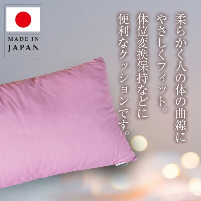 洗えるクッション　2点セット　環境にやさしいリボーンクッション