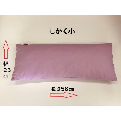 洗えるクッション　2点セット　環境にやさしいリボーンクッション